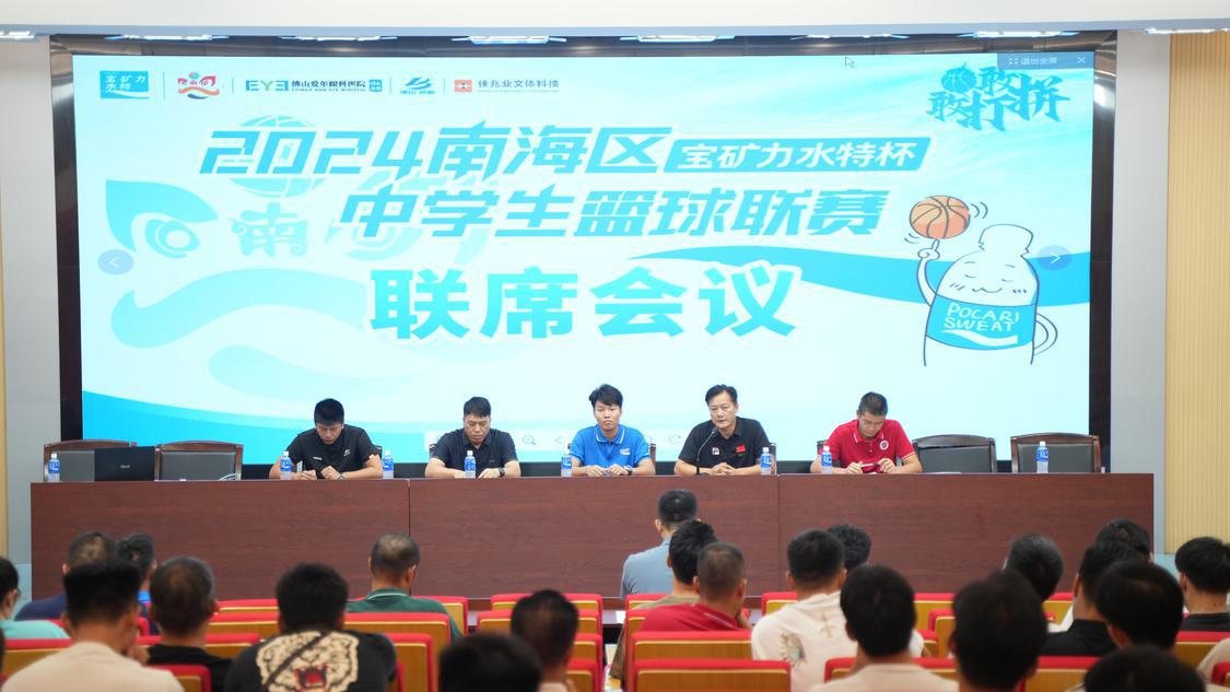 南海篮球队_南海区小学篮球比赛冠军_南海区初中篮球联赛