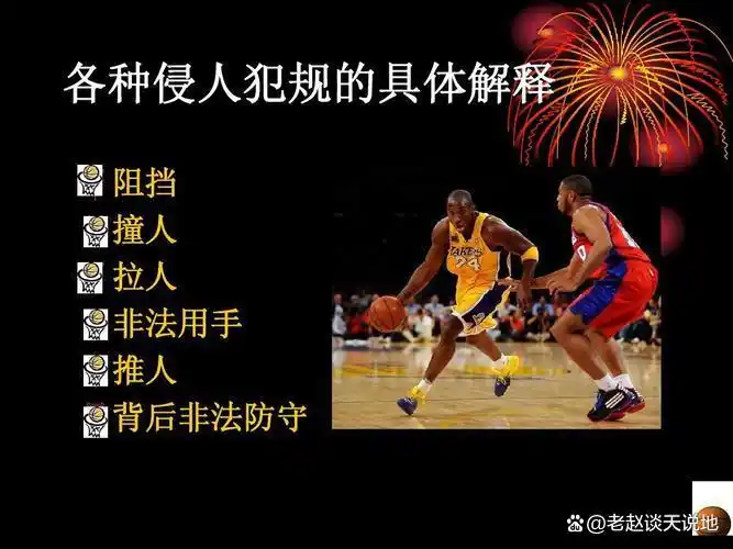 篮球规则包有哪些种类_篮球规则有二包一吗_篮球规则包含几大类