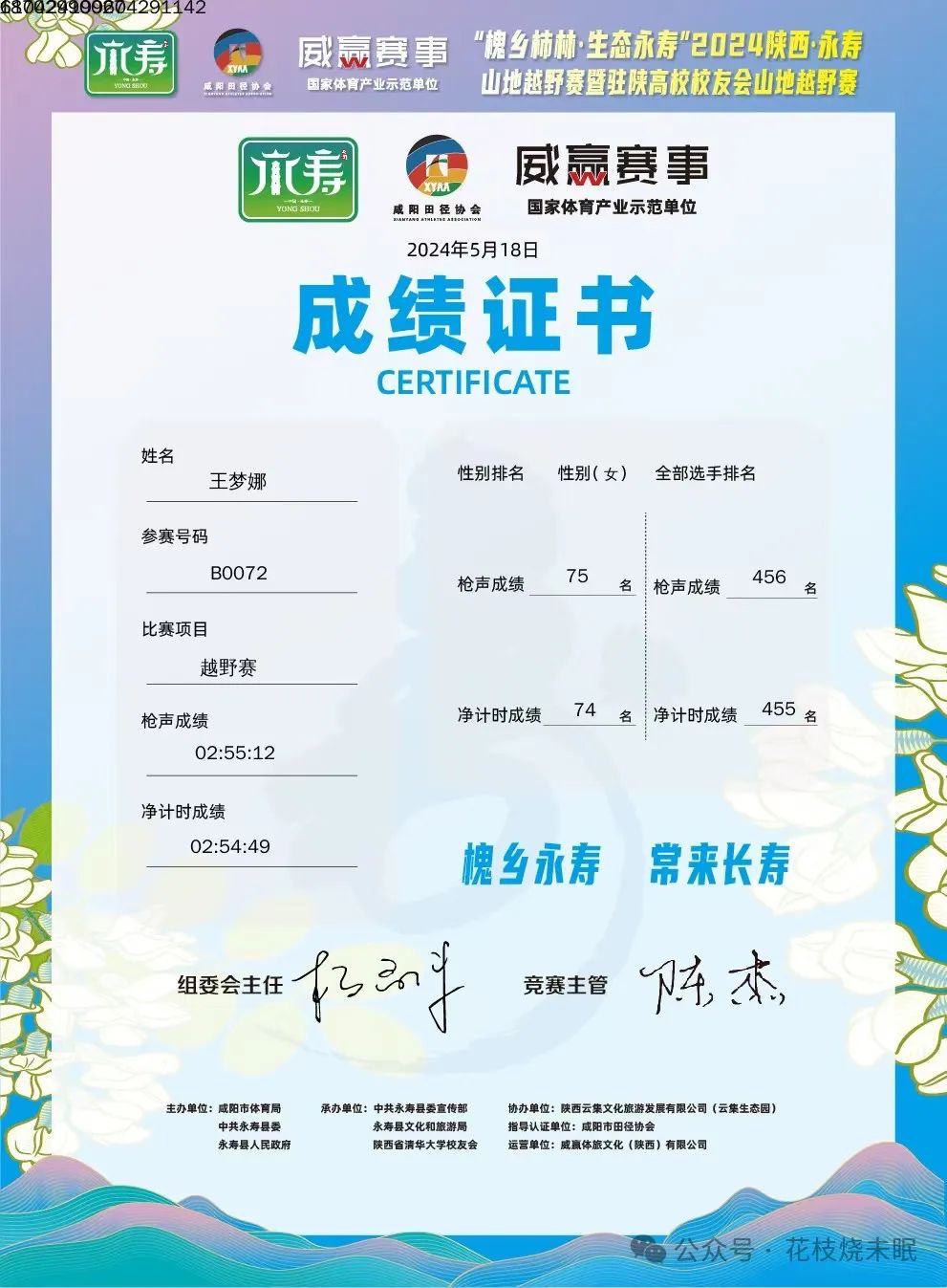 马拉松普通人_一个人去跑马拉松_个人跑马拉松有奖金吗