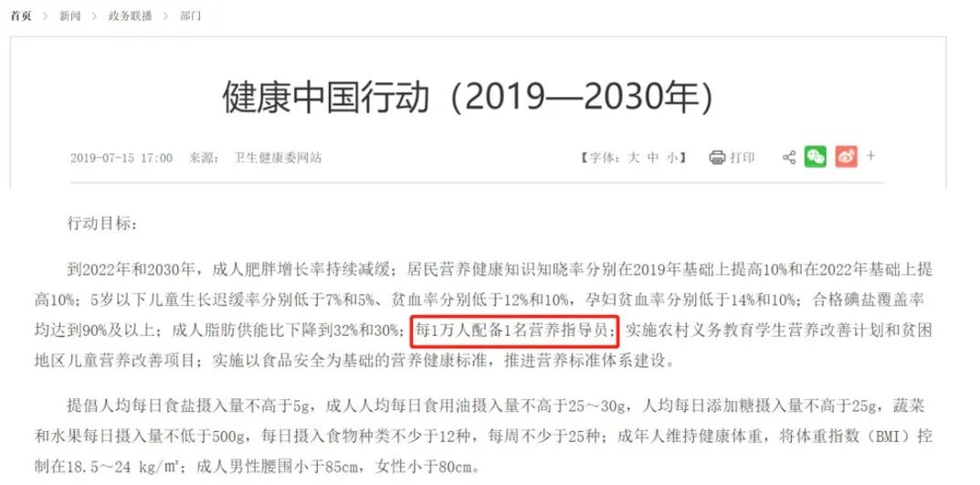 直播营养师_直播营养健身学什么_直播健身营养学