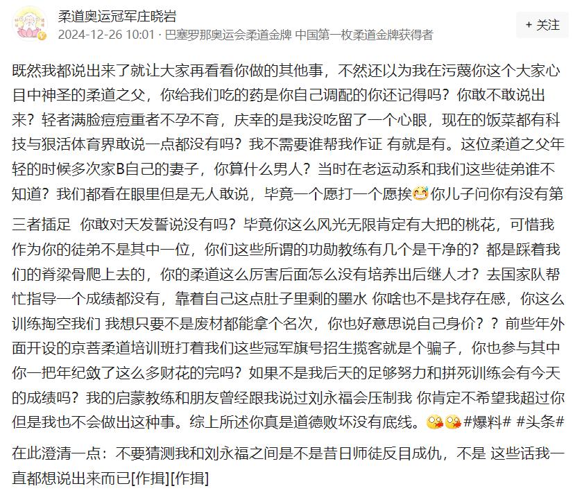 奥运会女子柔道中国_北京奥运女子柔道冠军_柔道中国第一个奥运女冠军