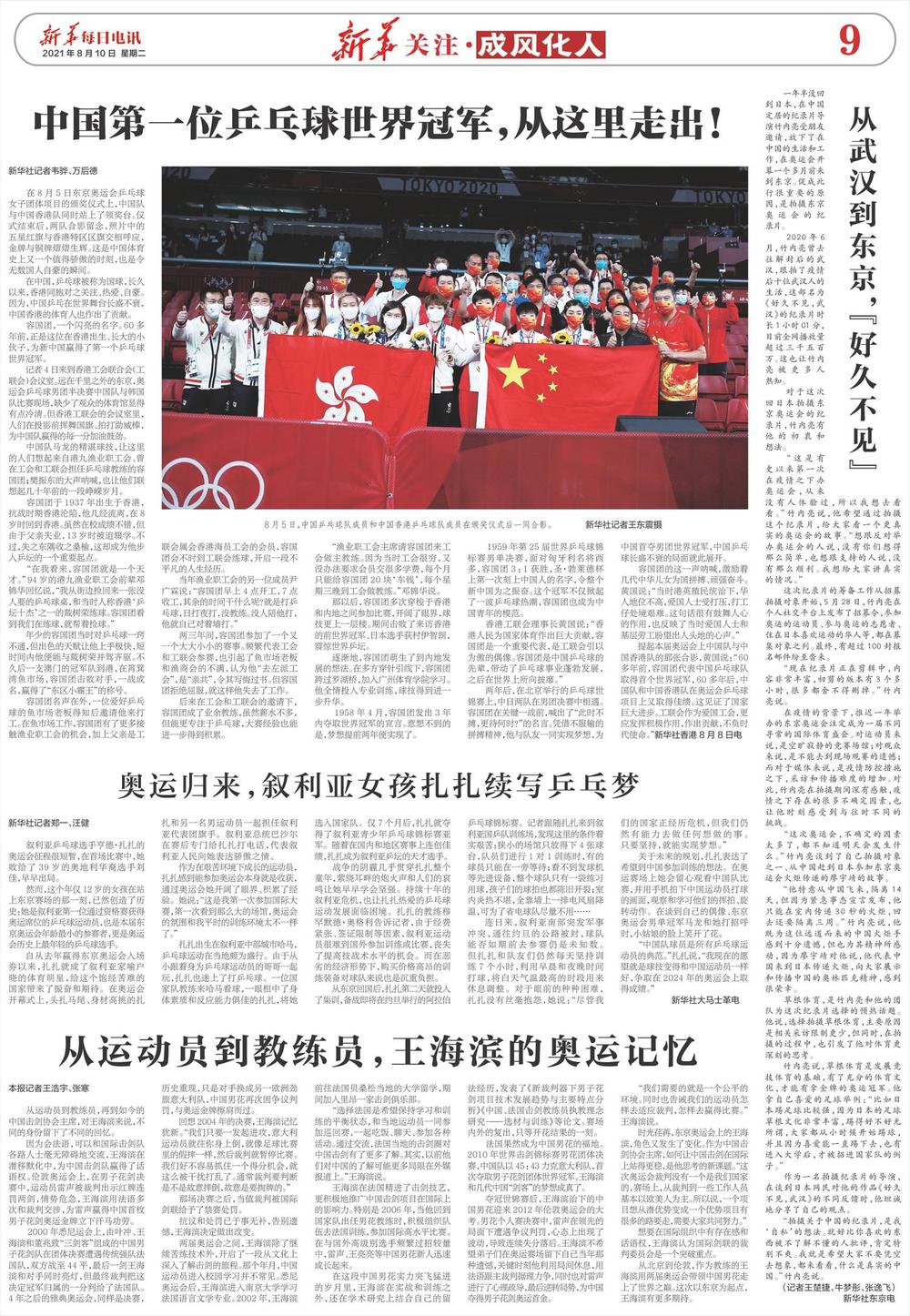 奥运会击剑冠军教练_中国击剑奥运冠军教练_奥运会击剑冠军