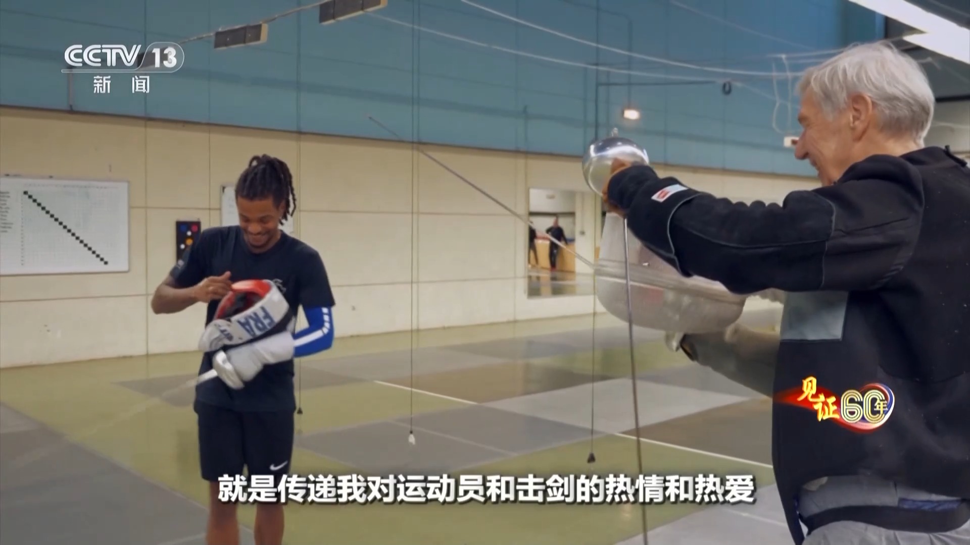 奥运会击剑冠军教练_奥运会国家队击剑教练是谁_中国击剑奥运冠军教练