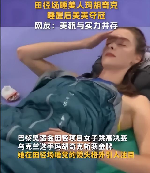 东京奥运跳高冠军女子_东京奥运跳高女子冠军是谁_东京奥运跳高女神