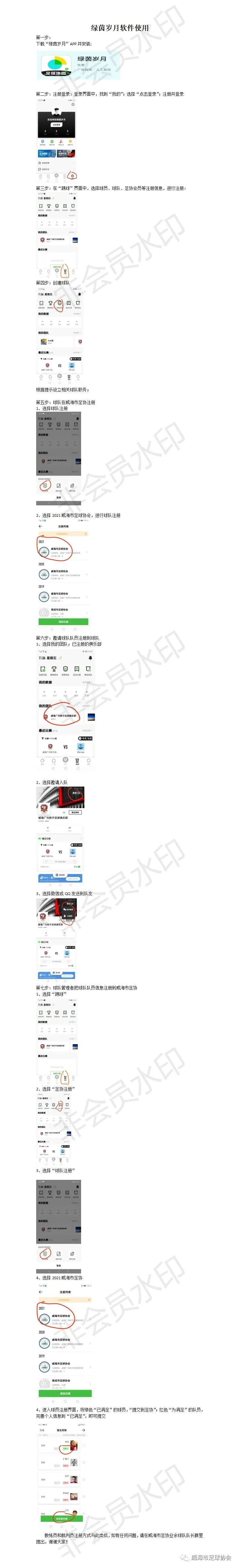 足球论赛竞赛规则 第一章_竞赛足球论赛规则章程最新_足球竞赛规则第八章
