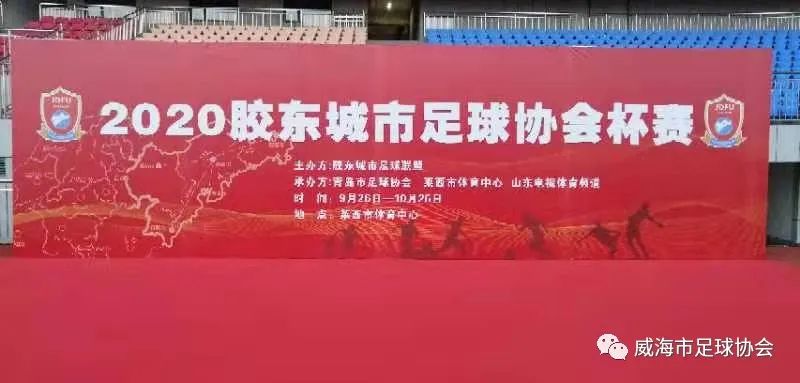 足球论赛竞赛规则 第一章_竞赛足球论赛规则章程最新_足球竞赛规则第八章