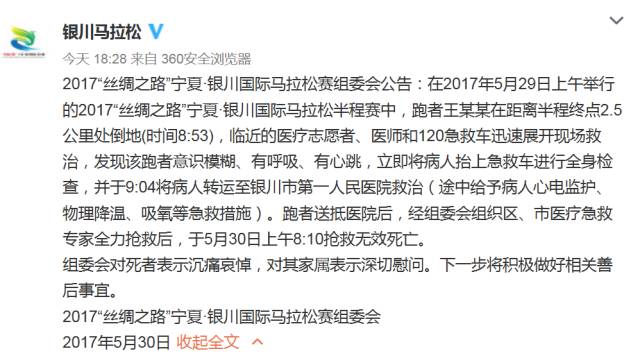 扬州马拉松2025_扬州马拉松2025年抽签时间_2017扬州马拉松