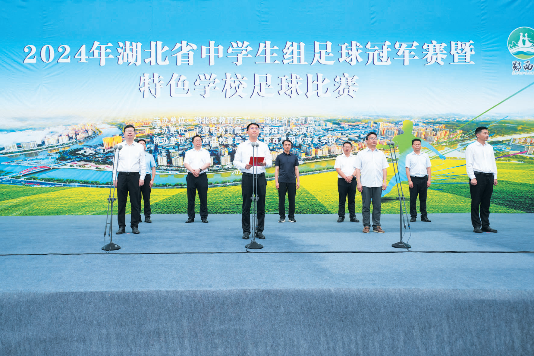 足球比赛开幕式。